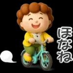 楽しいおばちゃん生活-4【ぷっくり３D】