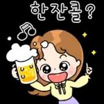 잘 먹겠습니다