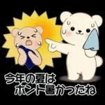 癒しを運ぶくまさん ♡ ほっこり秋