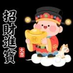 馬年賀歲發大財