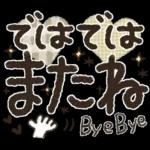 【でか文字】見やすくて使える♡日常