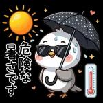 ことりと爽やかな夏