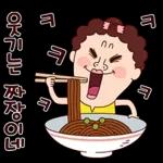 나애미와 시끌벅적 톡