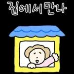 따스한 학부모 엄마톡