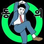 박대리의 실속만점 만능톡!