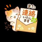 体に気をつけてくださいね