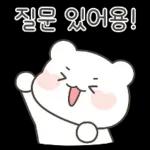 공손하게 말해용