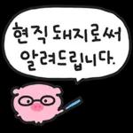 때지 뚱뚜이