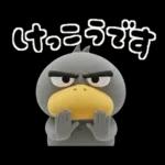 目ヂカラ強め☆ずんぐりなハシビロコウ②