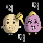 삶은... 고굼마