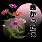 毎日使える やさしいお花の挨拶スタンプ