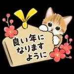 冬の毎日と年末年始☆猫たちのスタンプ２