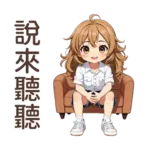 ♡甜美女孩37♡OK