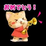 もふもふすずにゃんの動くスタンプ