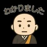 和尚さんの日常