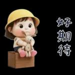 幼稚園的小可愛