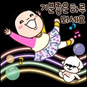 기분좋은 하루 되세요 - getsticker.com