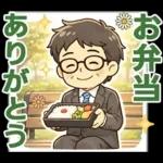 頑張りパパ✨家族連絡スタンプ
