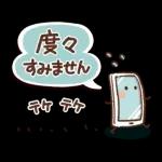 可愛すぎない【丁寧・お仕事】スタンプ