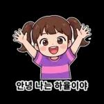 우리집 막둥이 - 누나