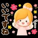ず〜っと使える♪お祝いイベント＆日常言葉