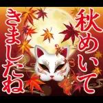 紅葉舞う！日本の素敵な秋の日常・挨拶