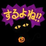 ◆ハロウィンだらけ‼️◆スタンプ