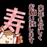 年賀状・冬の詰め合わせ！ ゆるもか８