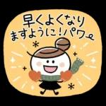 大人かわいい♪おだんご女子(敬語・冬)