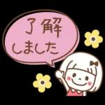 吹き出し♡おかっぱちゃん