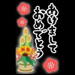 HAPPY NEW YEAR & CHRISTMAS (JAPAN BIG)