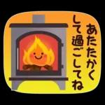 冬★ちょっと大人のほっこり優しいスタンプ