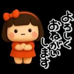 大切な毎日に♡女の子の気遣いスタンプ