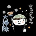 大人かわいい♪おだんご女子(敬語・冬)