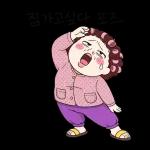 아줌마의잔소리한마디모음