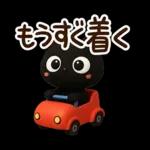 クロネコすたんぷ☆３D【待ち合わせ】