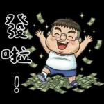 就是大叔：滿口騷話