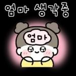 엄마가 좋은 딸랑구! 3