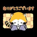 ラスカル☆うごく！あけおめスタンプ