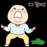 옥철이의 새로운 시작