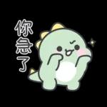 0107-tw-绿色小恐龙