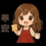 可愛女孩＊＊日常實用貼