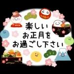 飛び出す正月★年賀スタンプ●お正月改定版