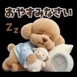一年中使えることば集☆トイプードル