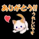 もふもふしっぽの子猫ちゃん　毎日使う言葉