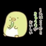 すみっコぐらしの家族で使えるスタンプ3