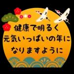 新春ほっこりスタンプ