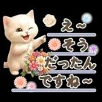 にゃんこ達の❤️気持ちたっぷり長文❤ねこ