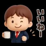 【3D】ずっと使える★お父さんの日常
