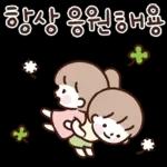 다정한 안부톡톡 2